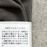 8-0015|Gallnut socks without elastic